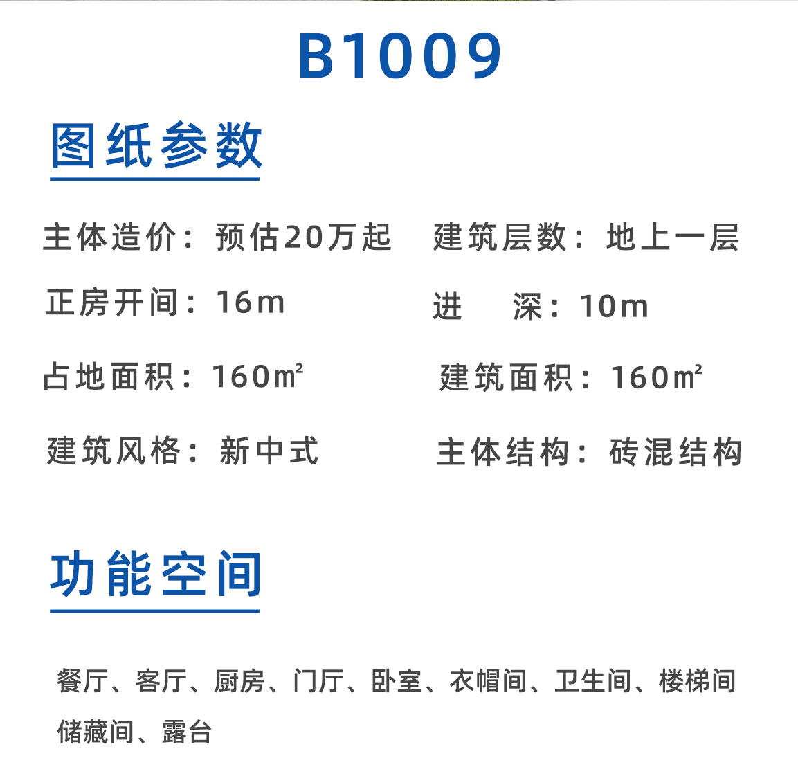 B1009淘宝_02.jpg