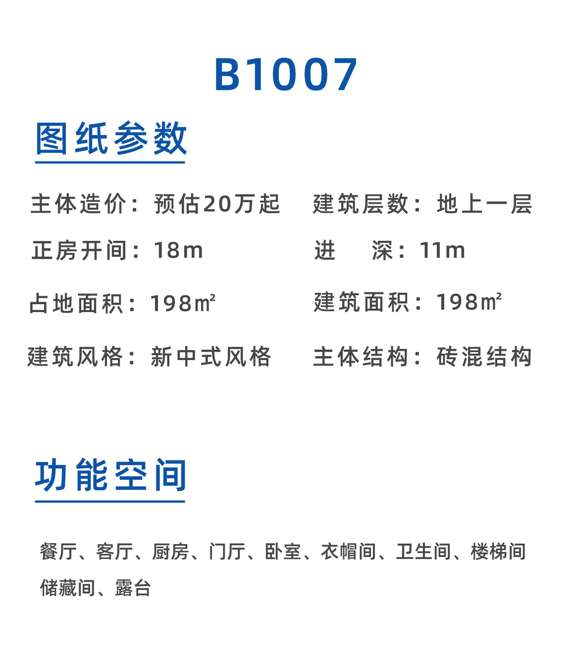 B1007淘宝_02.jpg
