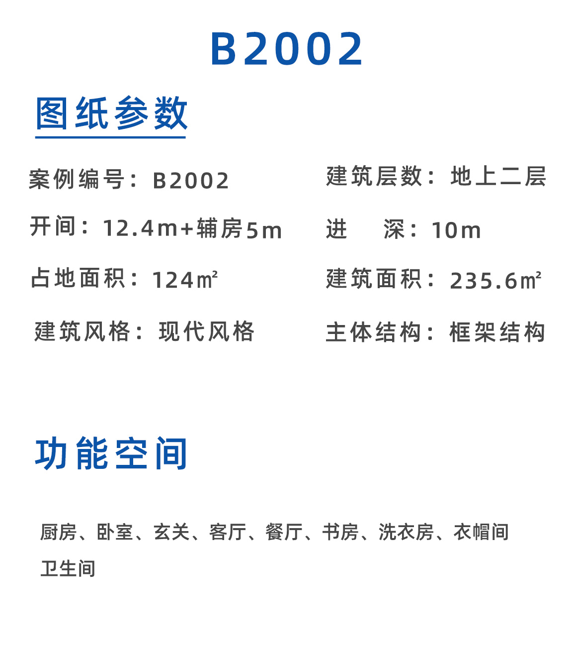 B2002淘宝_02.jpg