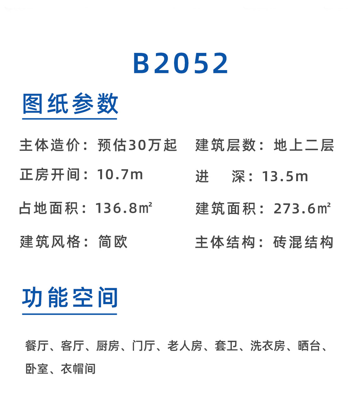 B2052淘宝_02.jpg
