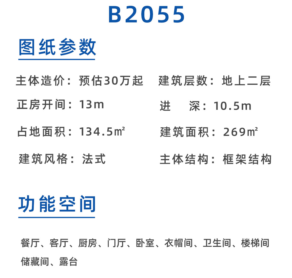 B2055淘宝_02.jpg