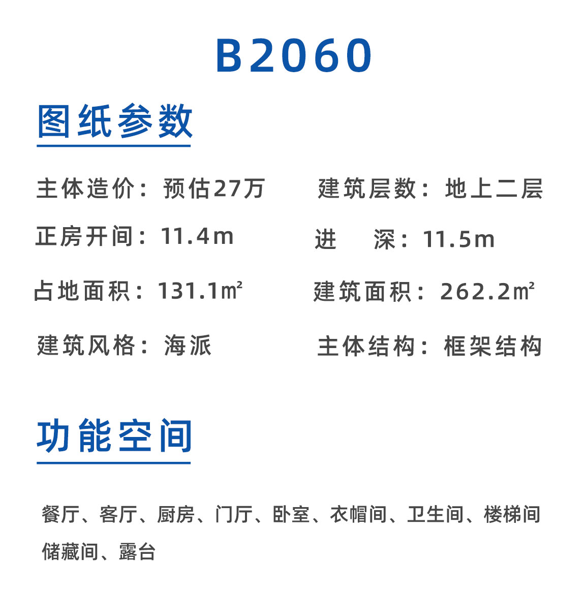 B2060淘宝-YP_02.jpg