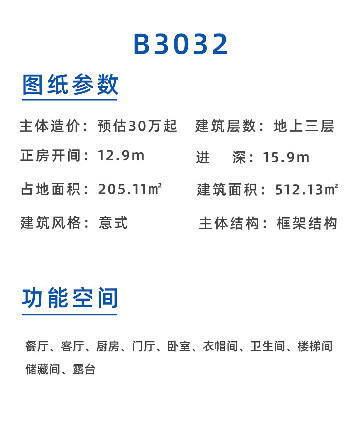 B3032淘宝_02.jpg