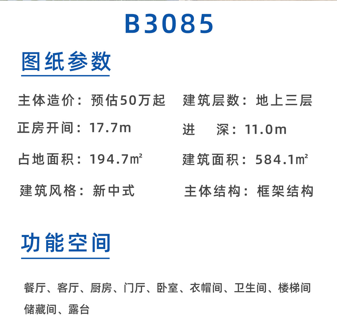 B3085淘宝_02.jpg