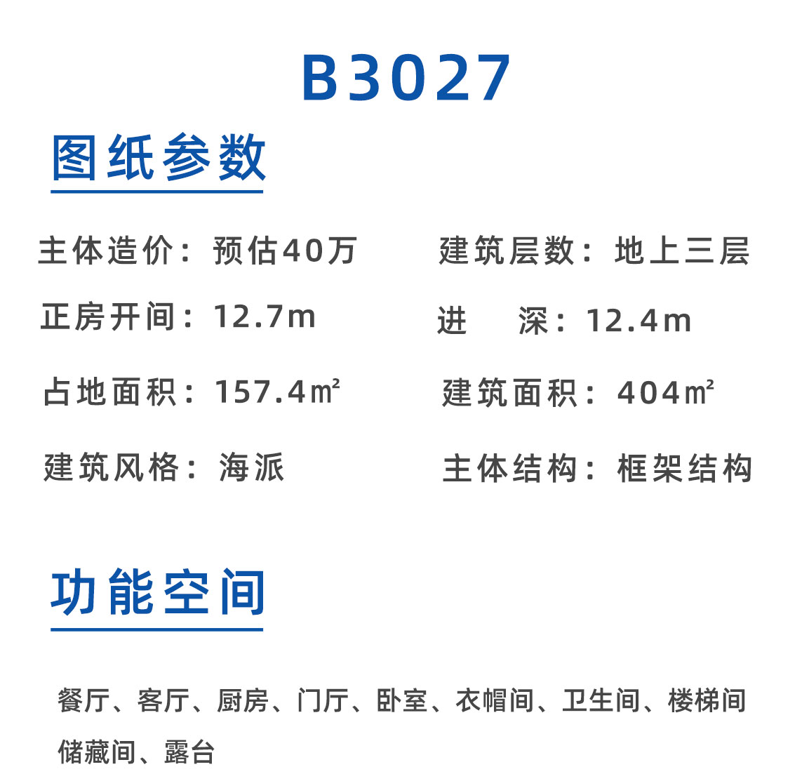B3082淘宝_02.jpg