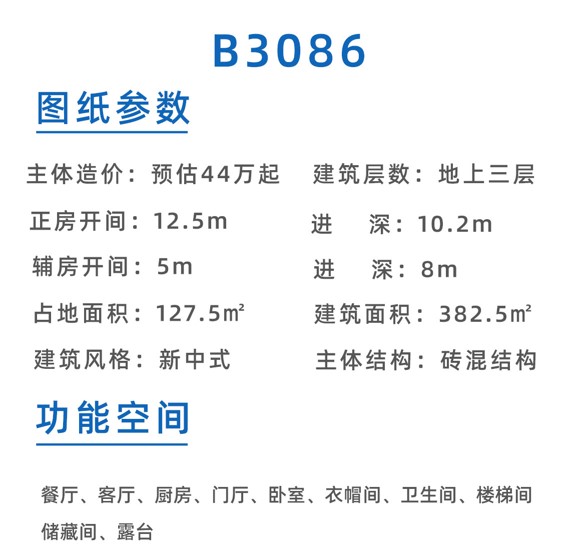 B3086淘宝_02.jpg