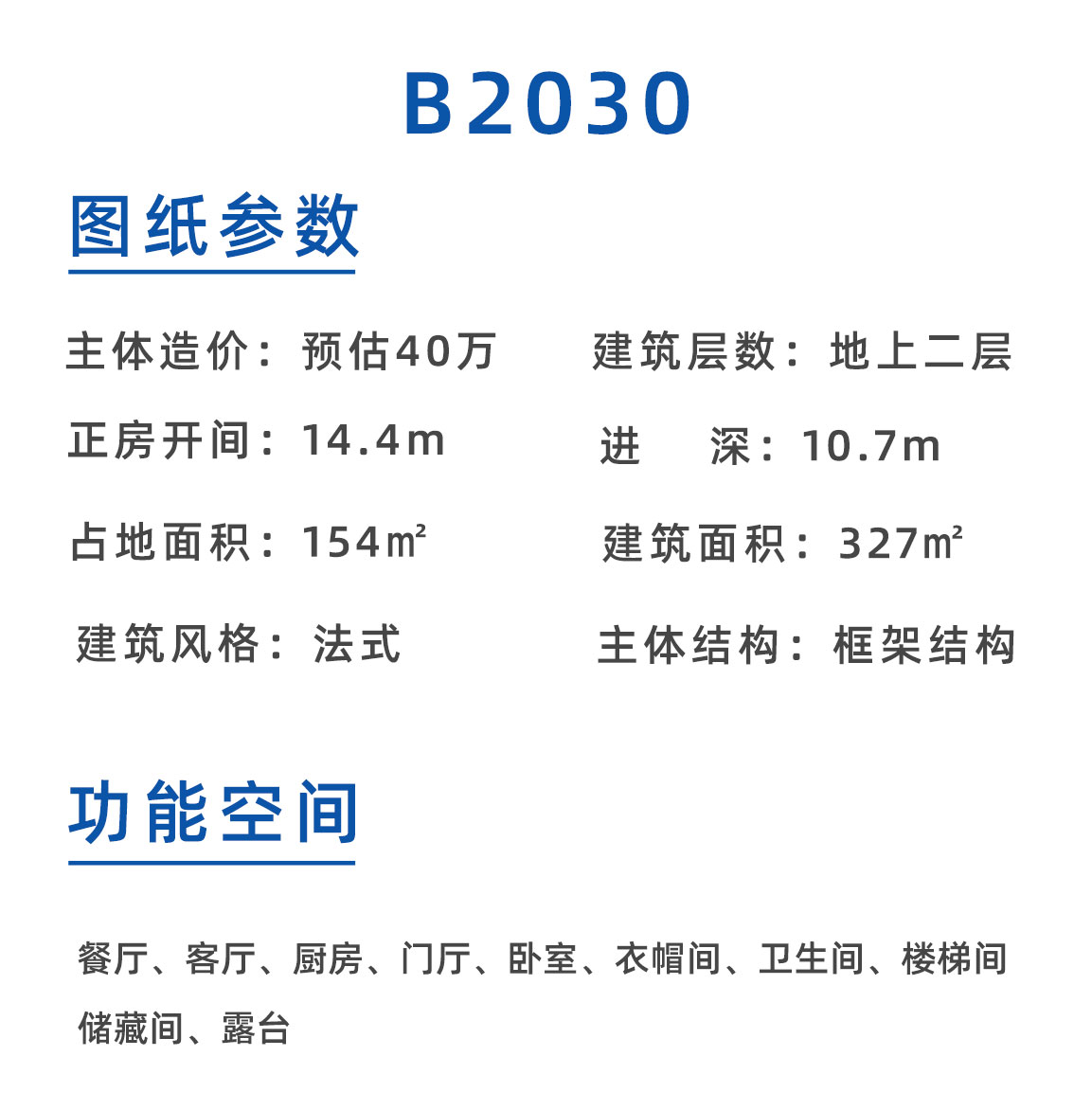 B2030淘宝-YP_02.jpg