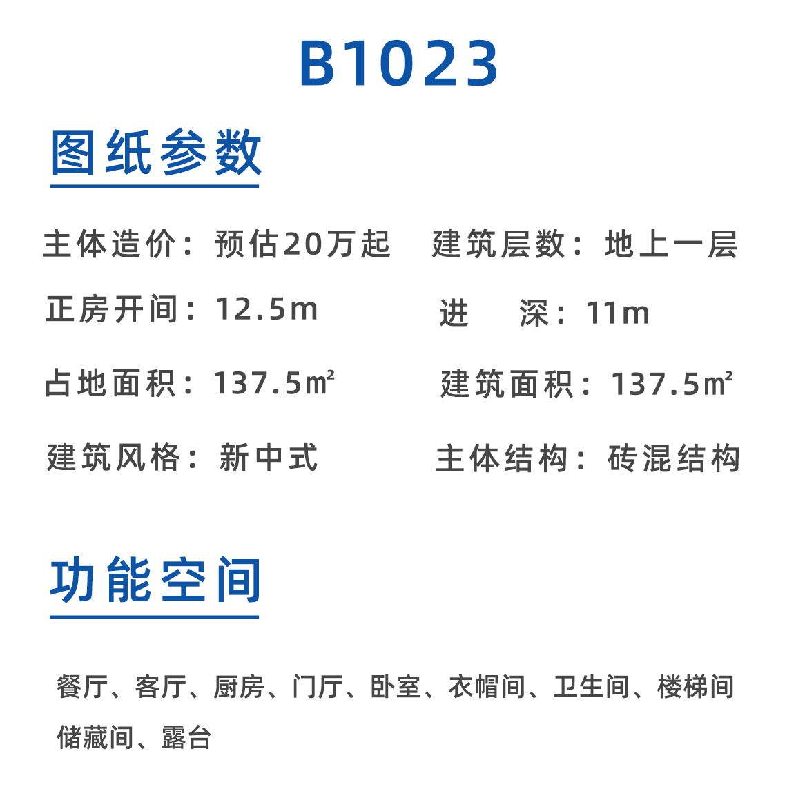 B1023淘宝_02.jpg