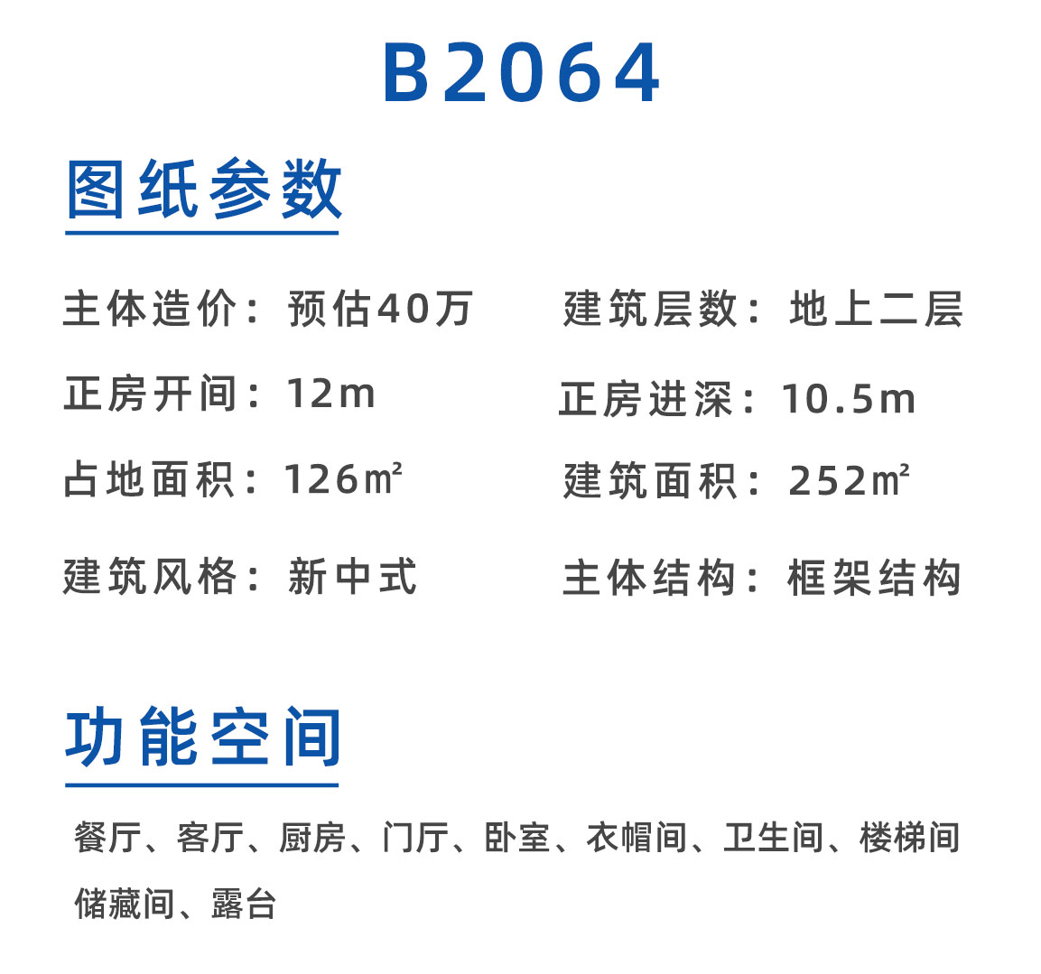 B2064淘宝-YP_02.jpg