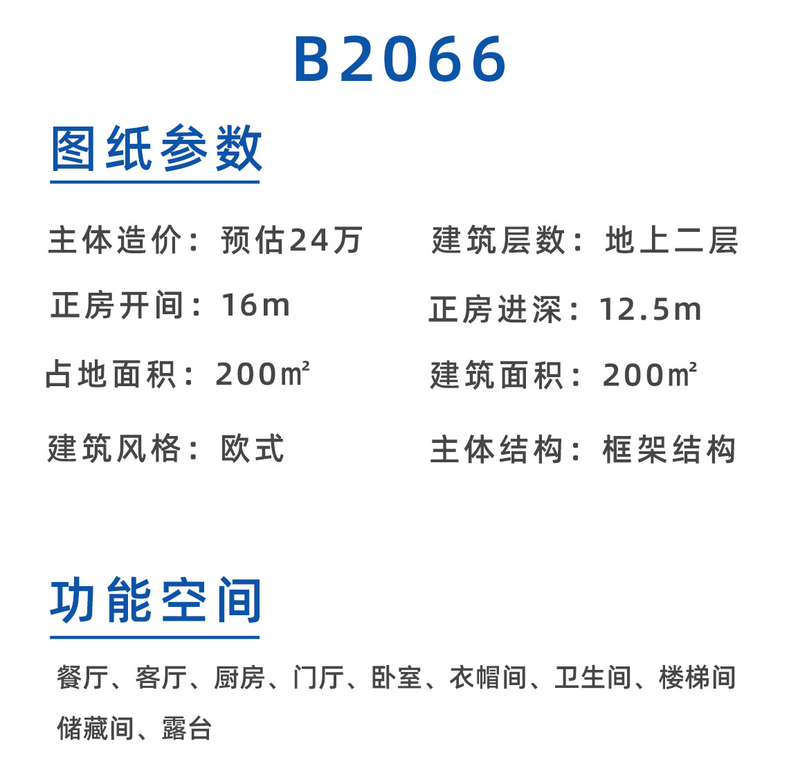 B2066淘宝-YP_02.jpg