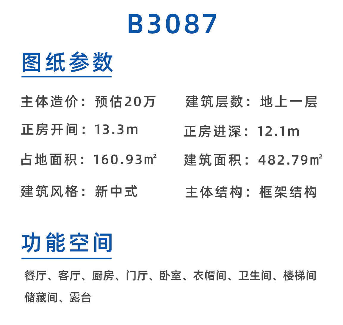 B3087淘宝-YP_02.jpg
