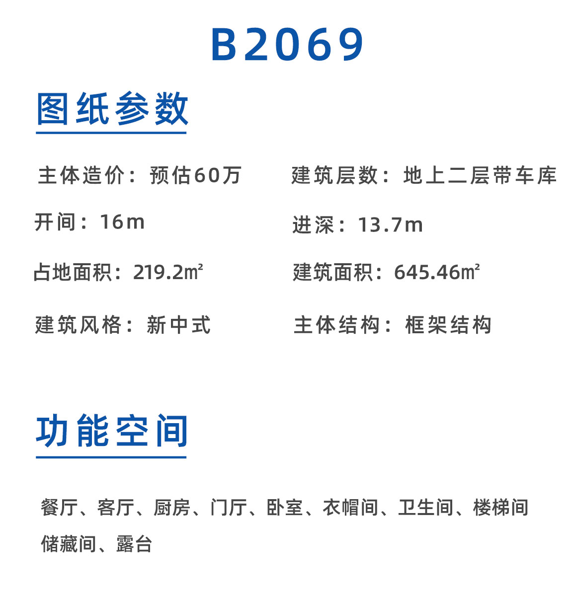 B2069_02.jpg