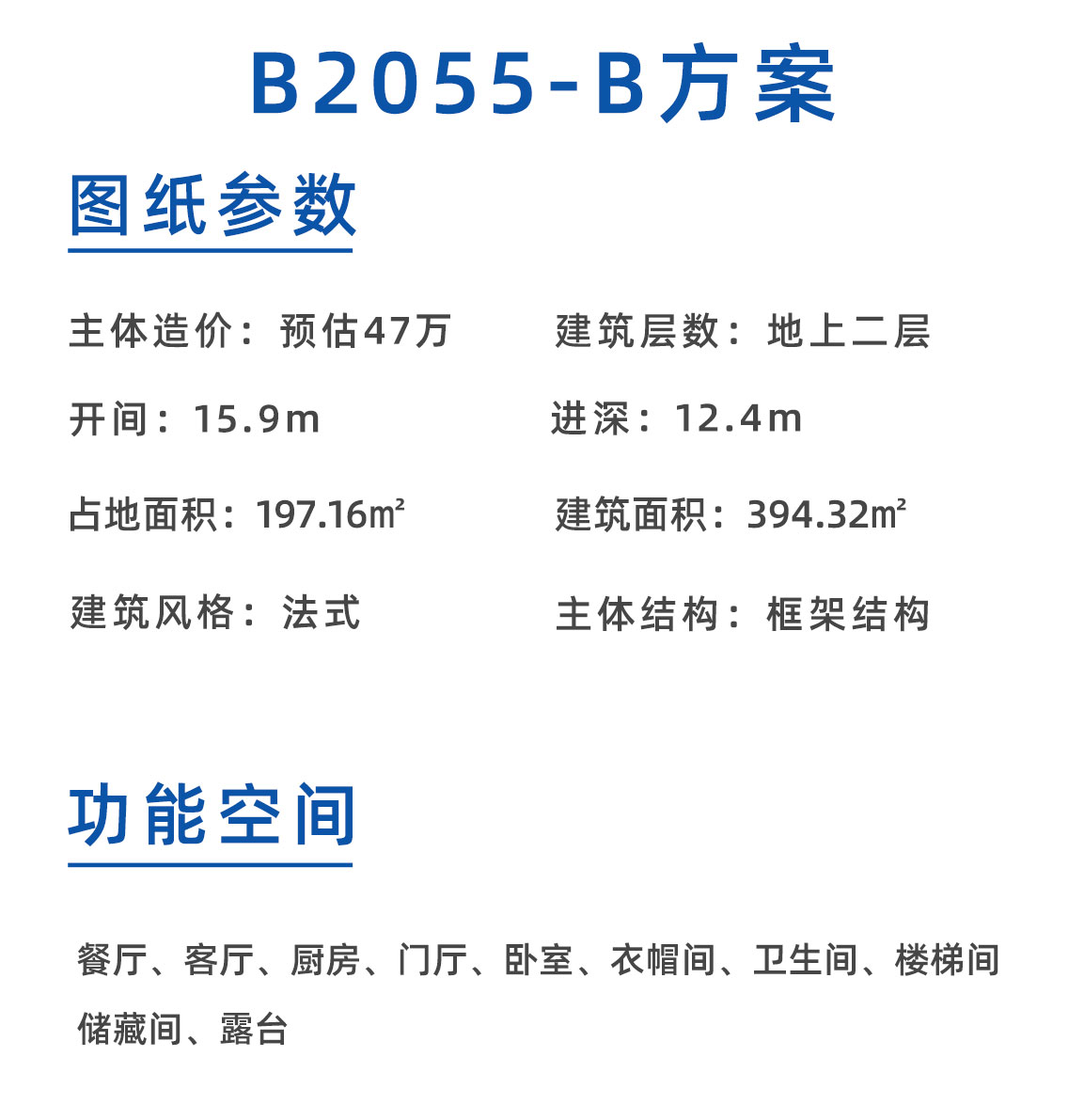 B2055-B方案_02.jpg