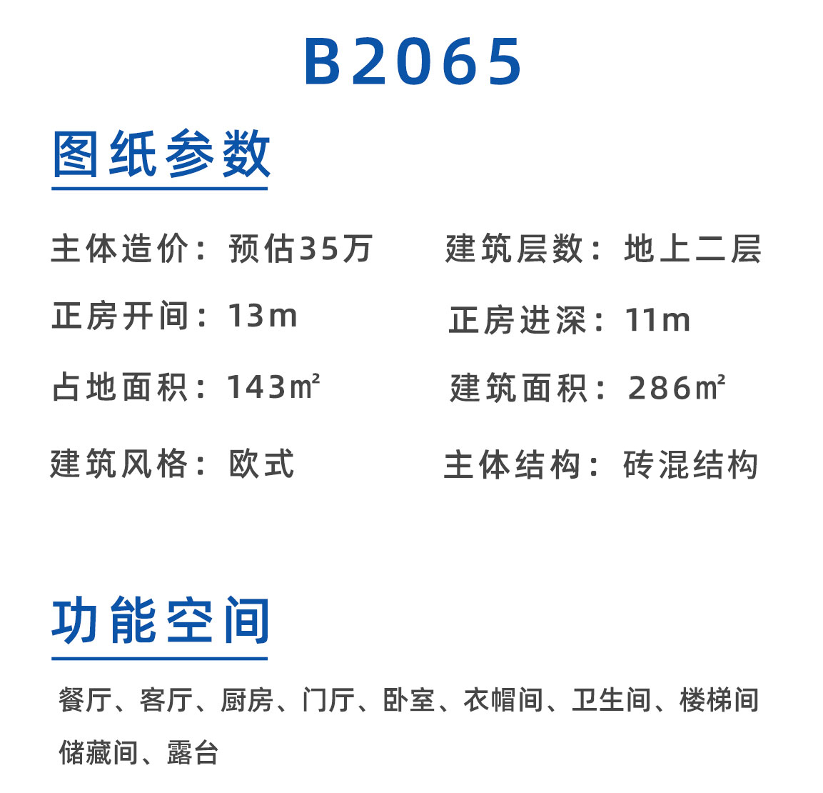 B2065淘宝-YP_02.jpg