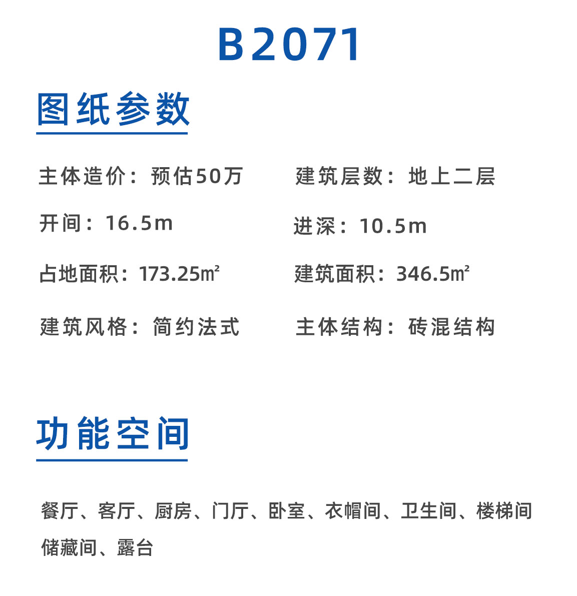 B2071_02.jpg