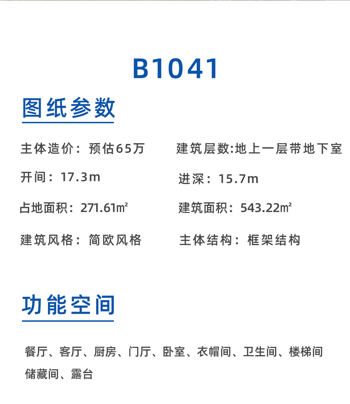 B1041懿品_02.jpg